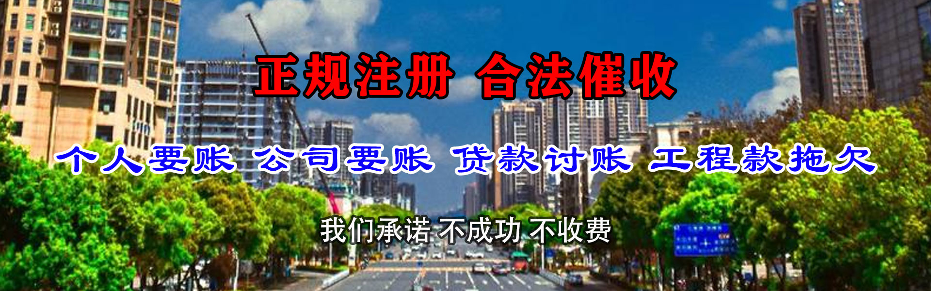 徐汇收账公司